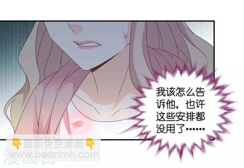 第103话 他的唯一7-第103话