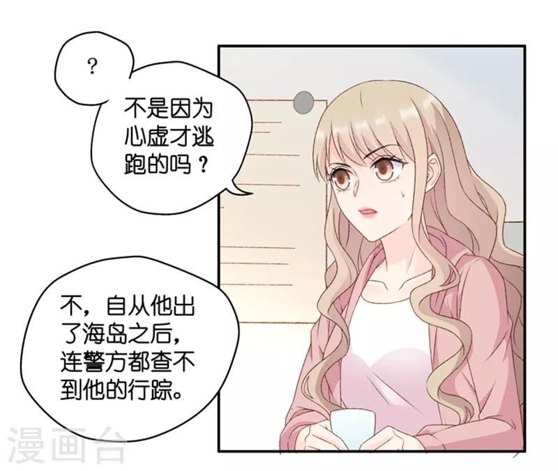 曇華影夢 - 第103話 他的唯一7 - 7