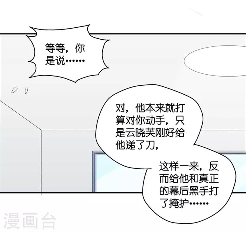 第103话 他的唯一7-第103话