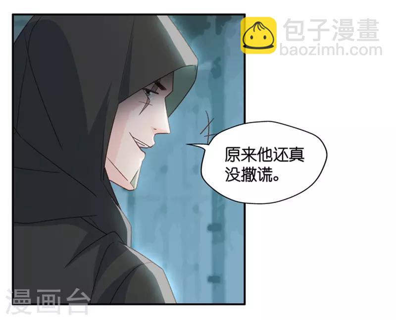 第105话 他的唯一9-第105话