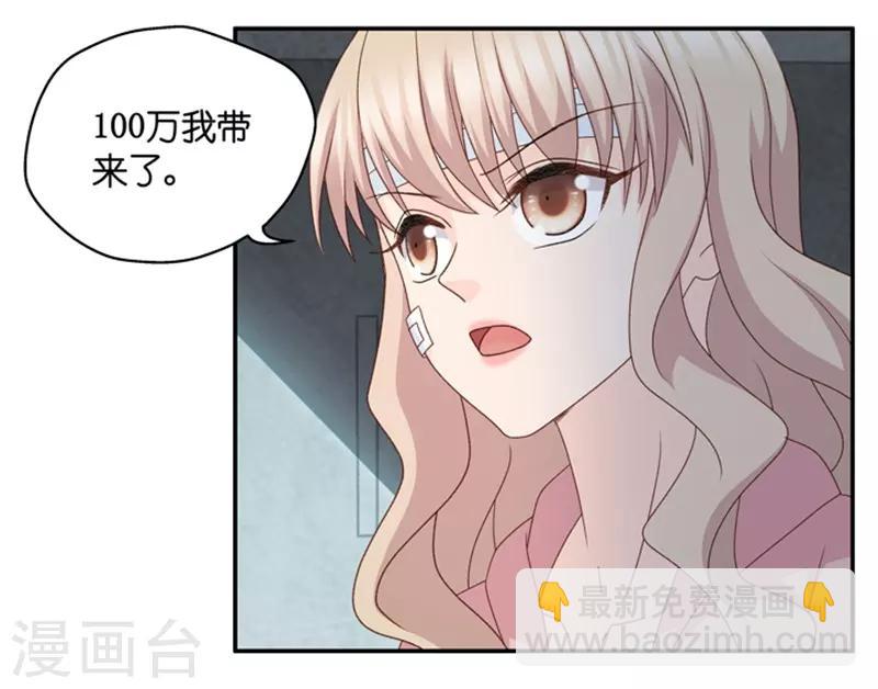 曇華影夢 - 第105話 他的唯一9 - 3