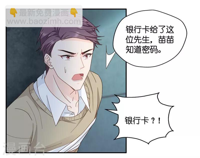 第105话 他的唯一9-第105话