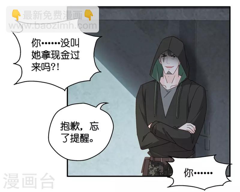 第105话 他的唯一9-第105话