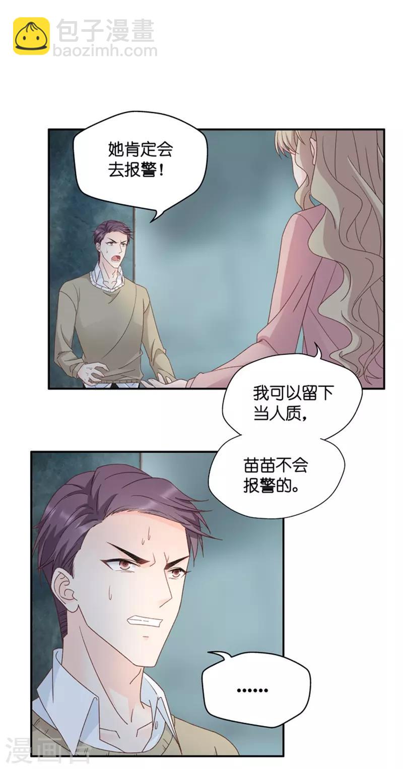 第105话 他的唯一9-第105话