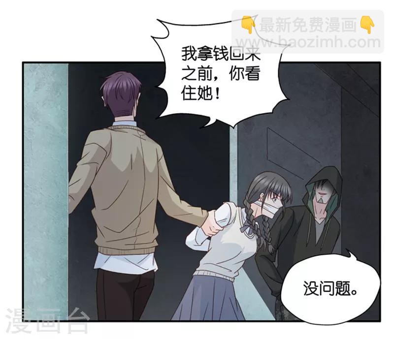 第105话 他的唯一9-第105话
