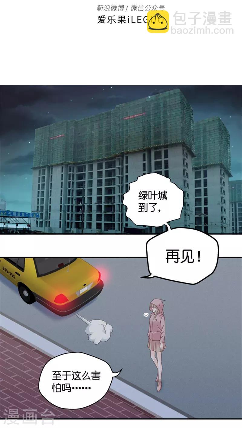 第105话 他的唯一9-第105话