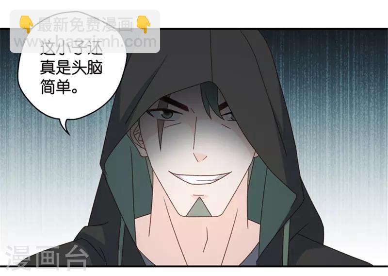 第105话 他的唯一9-第105话