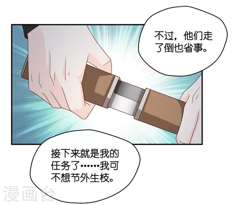 第105话 他的唯一9-第105话