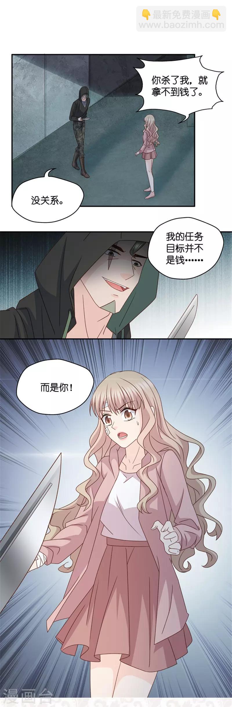 第105话 他的唯一9-第105话