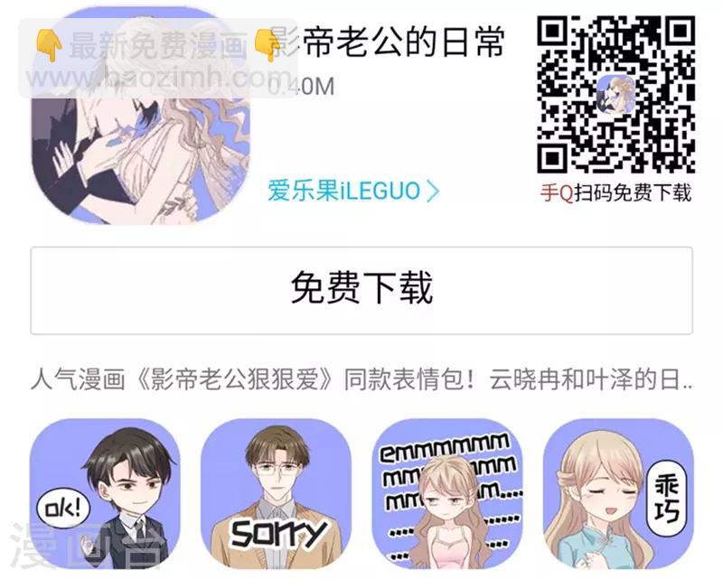 第105话 他的唯一9-第105话