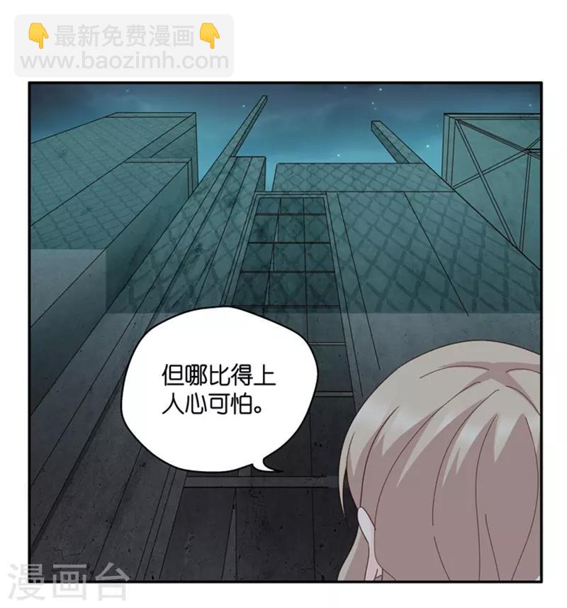 第105话 他的唯一9-第105话