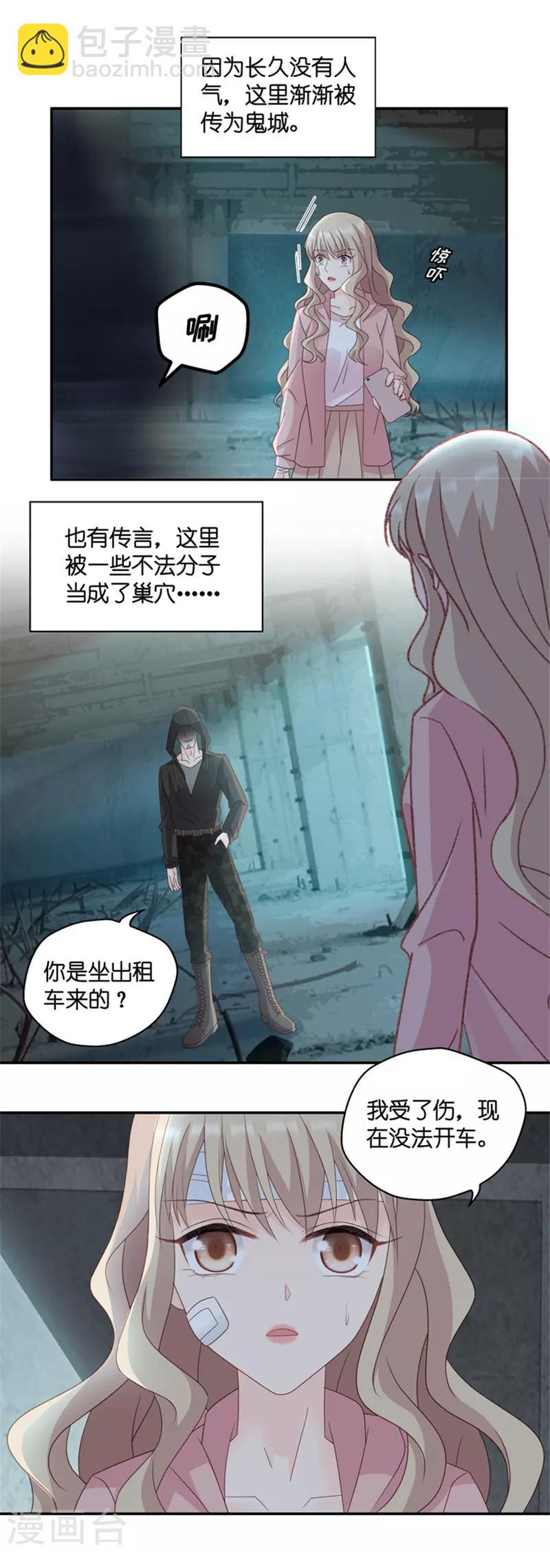 第105话 他的唯一9-第105话