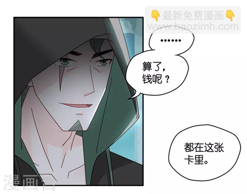 第105话 他的唯一9-第105话