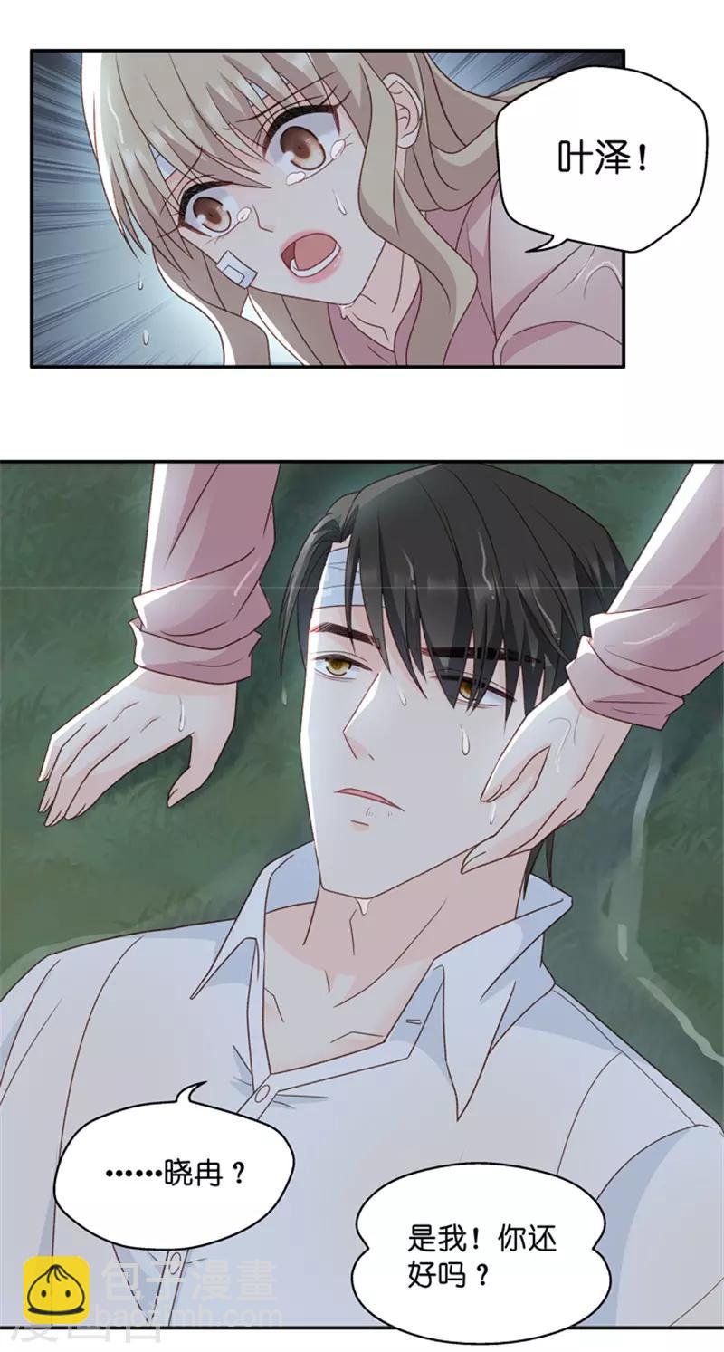 第107话 他的唯一11-第107话