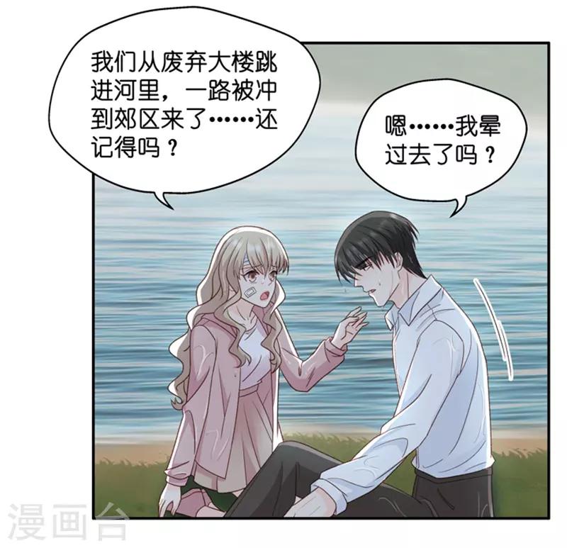 第107话 他的唯一11-第107话