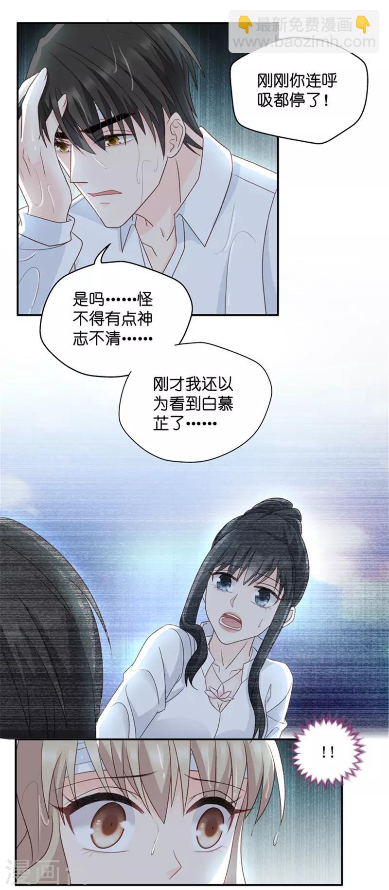 第107话 他的唯一11-第107话