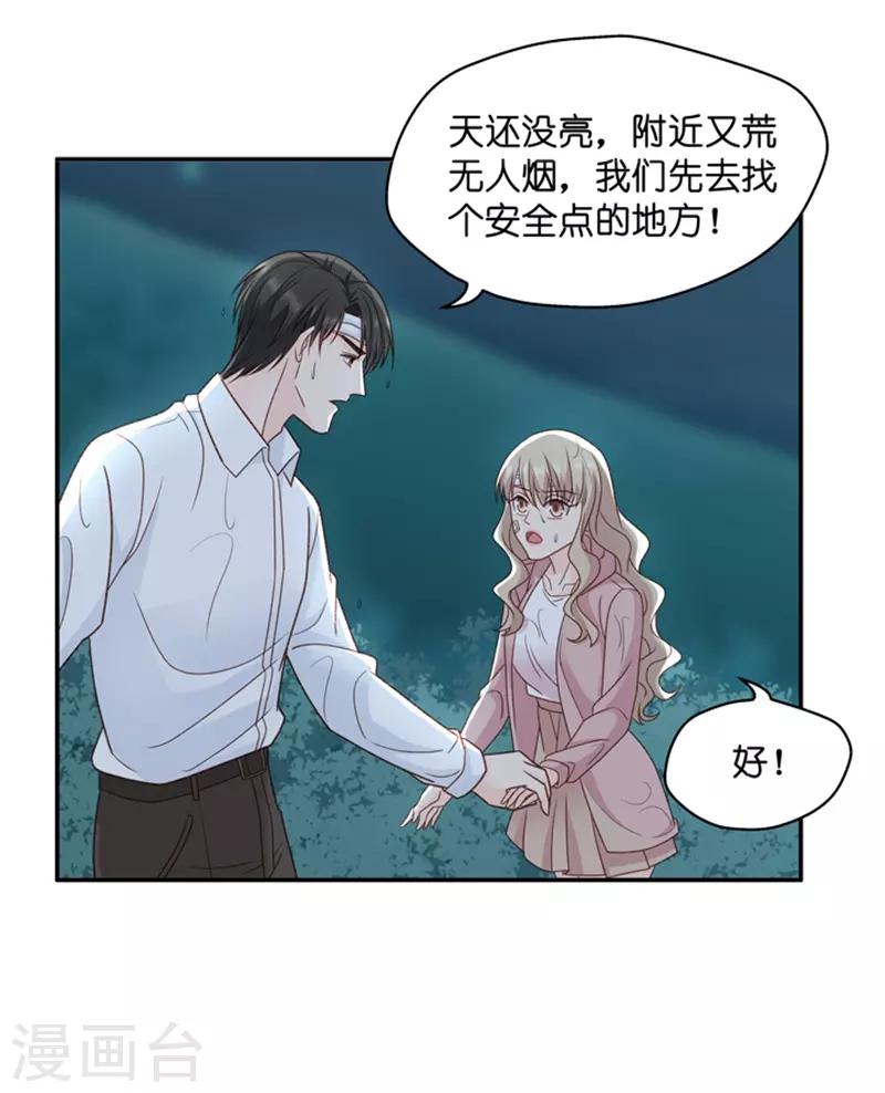 曇華影夢 - 第107話 他的唯一11 - 1