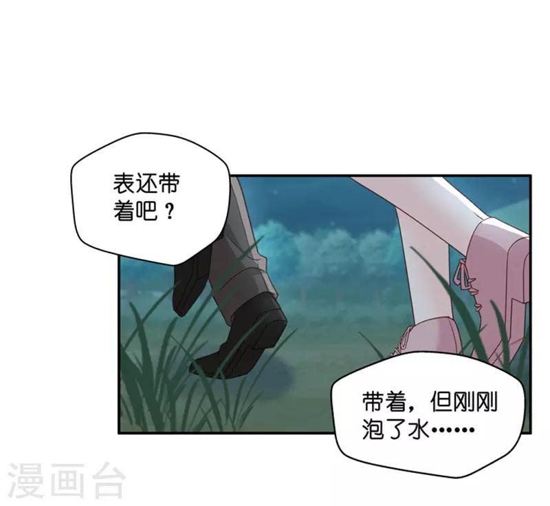 第107话 他的唯一11-第107话