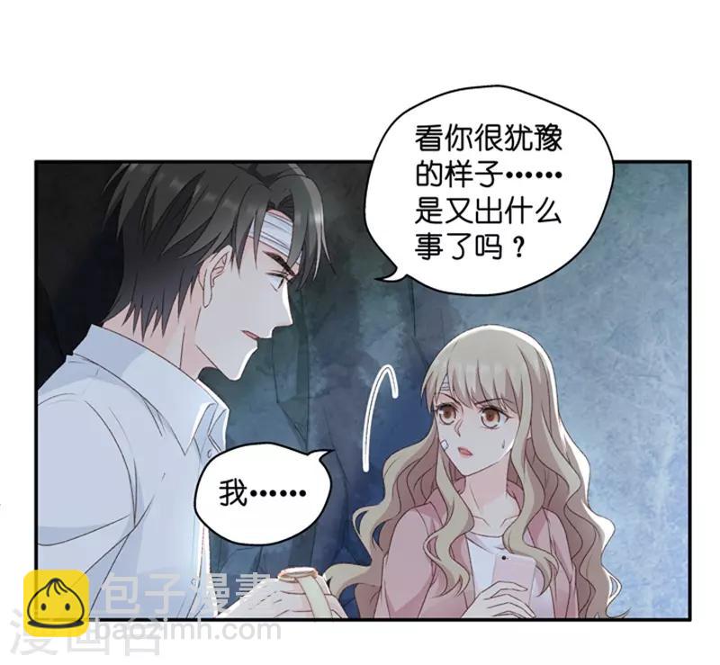 第107话 他的唯一11-第107话