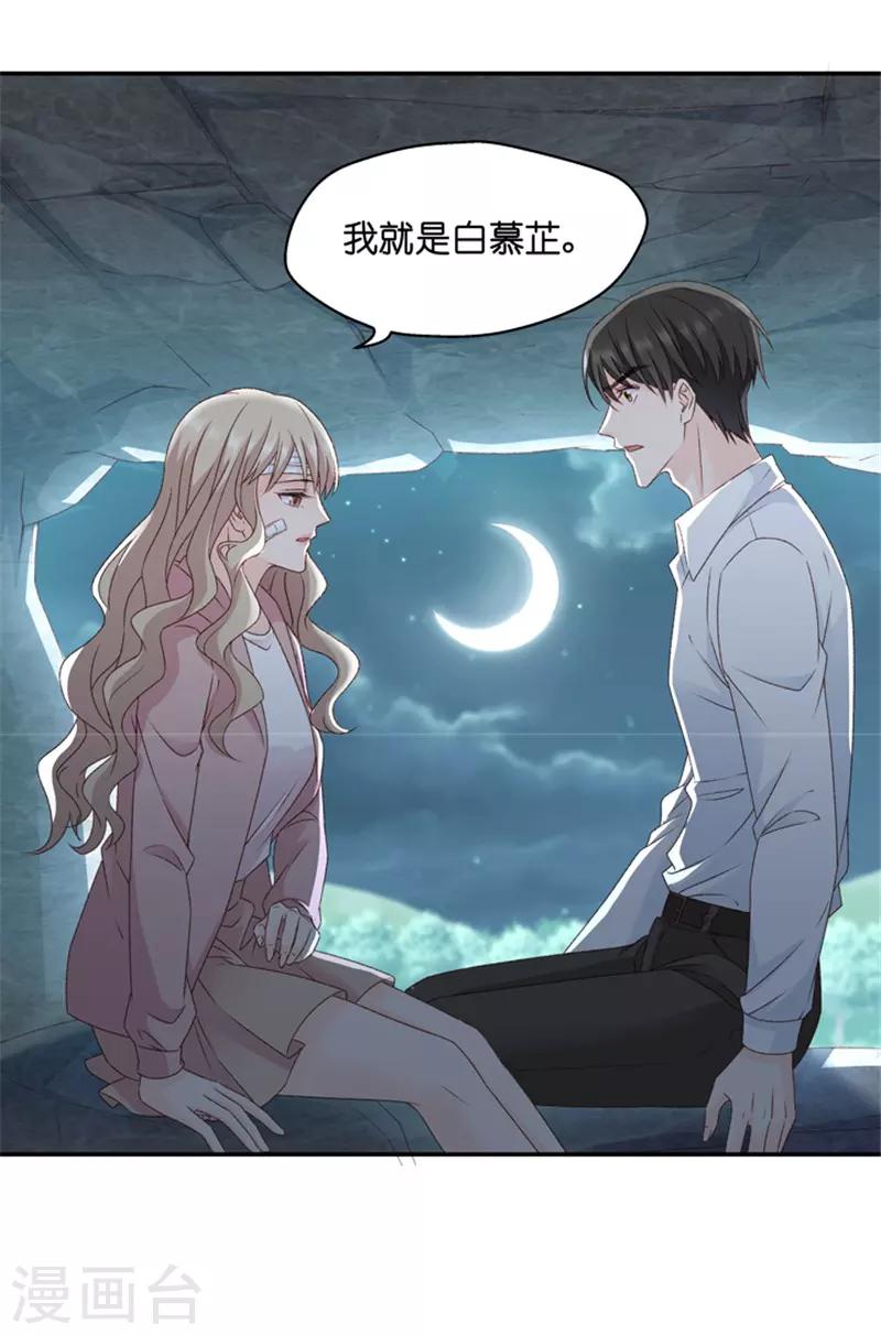 第107话 他的唯一11-第107话