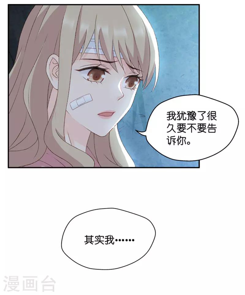 第107话 他的唯一11-第107话