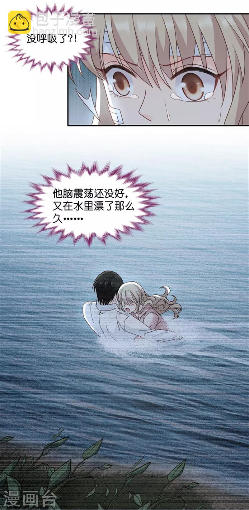 第107话 他的唯一11-第107话