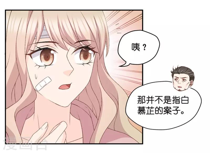 第109话 迷雾重重2-第109话