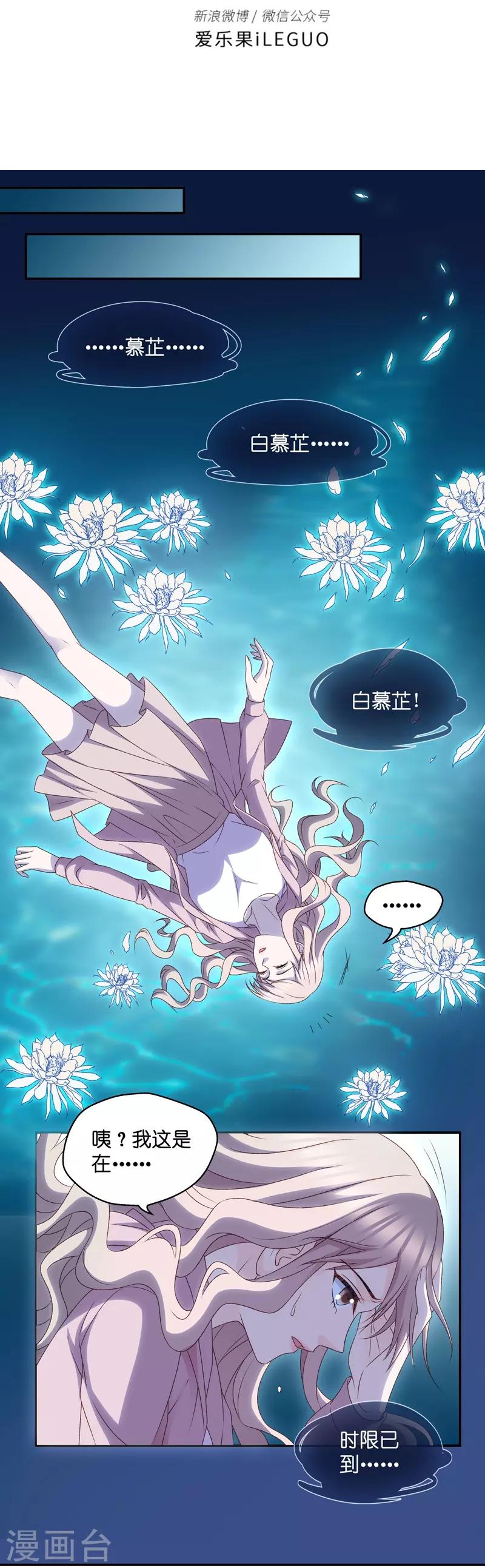 第111话 迷雾重重4-第111话