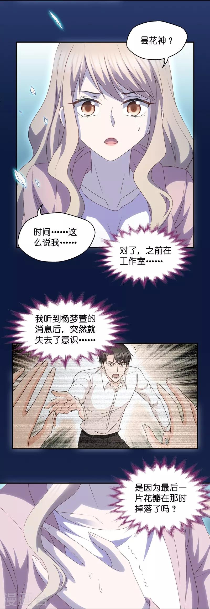 第111话 迷雾重重4-第111话