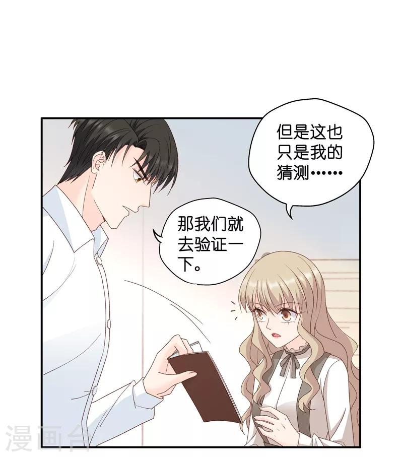 第113话 迷雾重重6-第113话