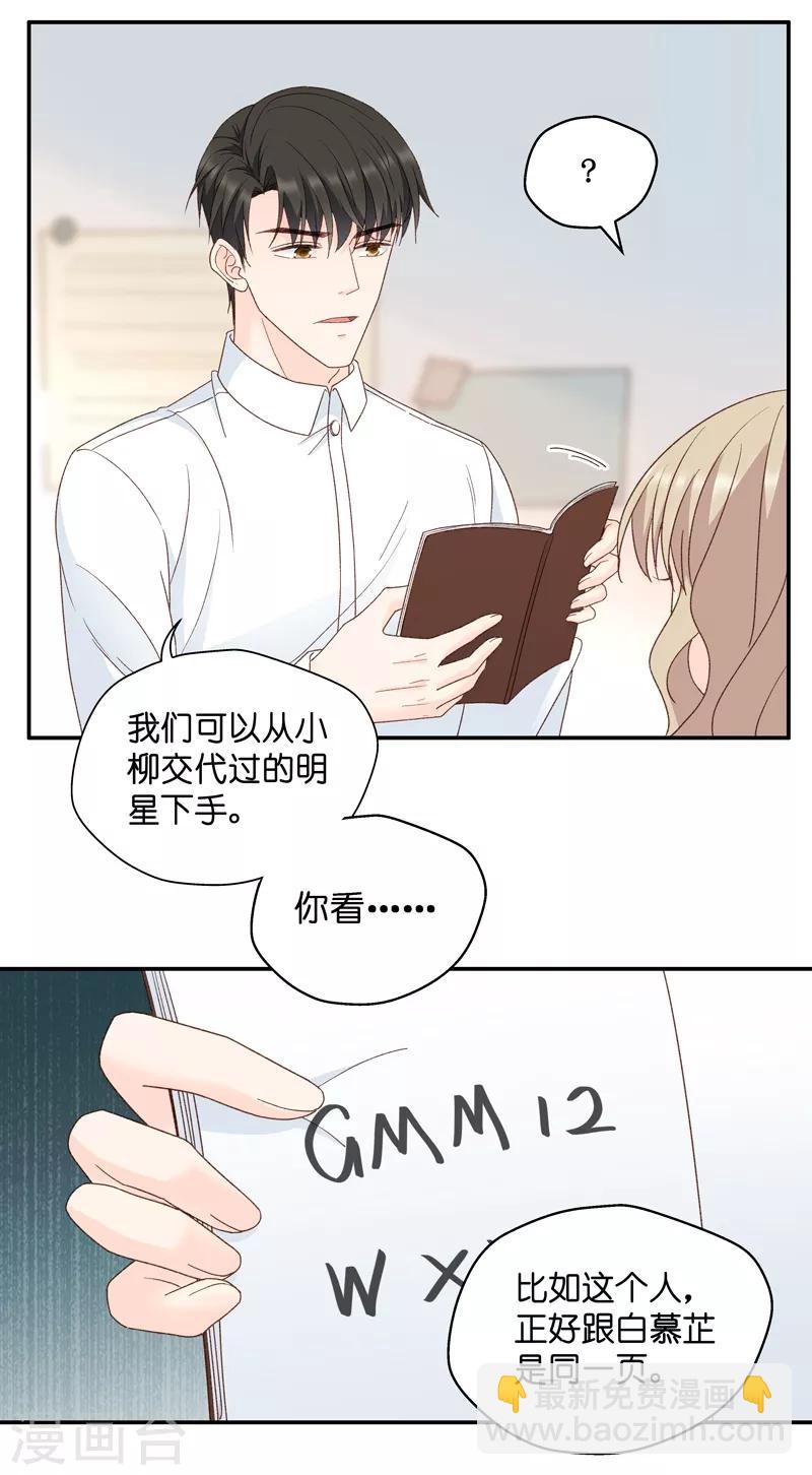 第113话 迷雾重重6-第113话