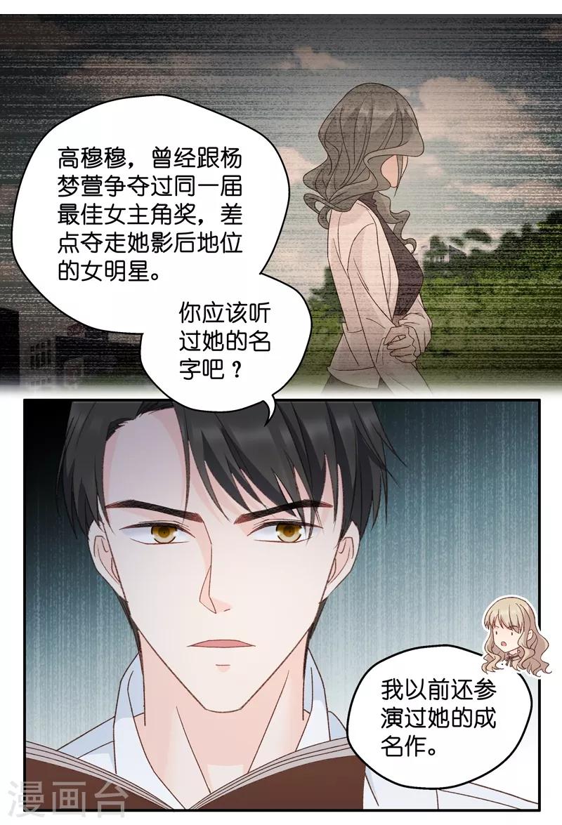 第113话 迷雾重重6-第113话