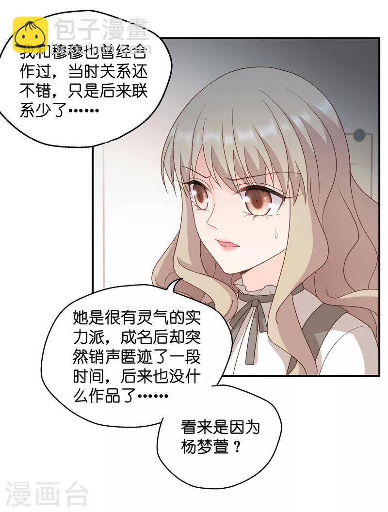 第113话 迷雾重重6-第113话