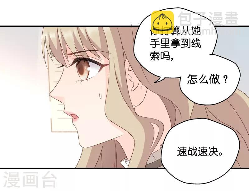 第113话 迷雾重重6-第113话