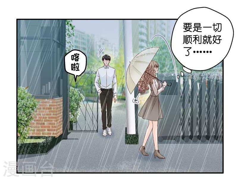 第113话 迷雾重重6-第113话