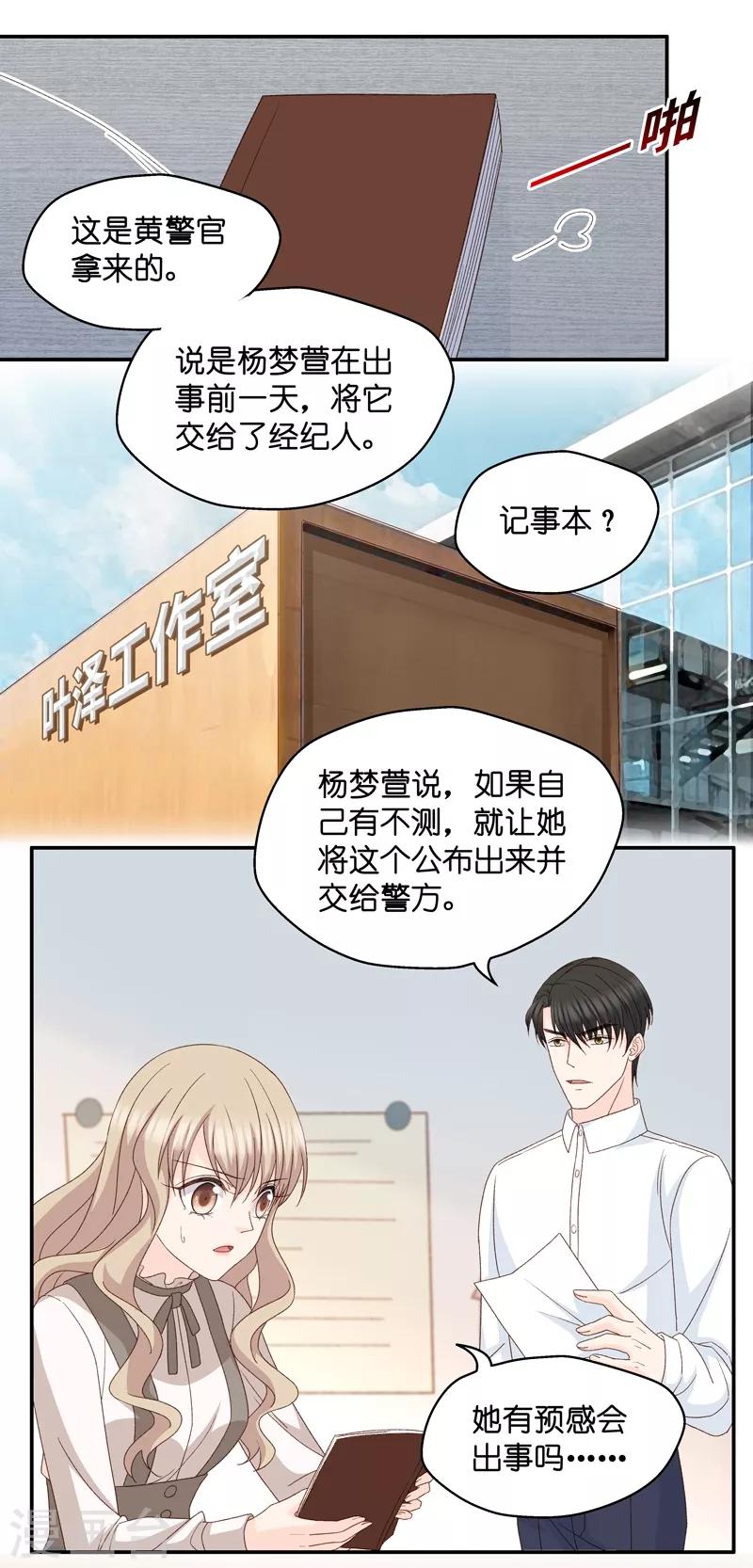 第113话 迷雾重重6-第113话