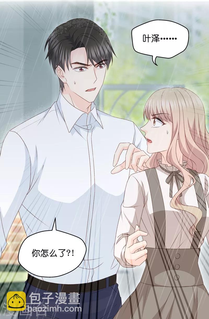 第113话 迷雾重重6-第113话