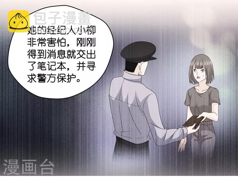 第113话 迷雾重重6-第113话