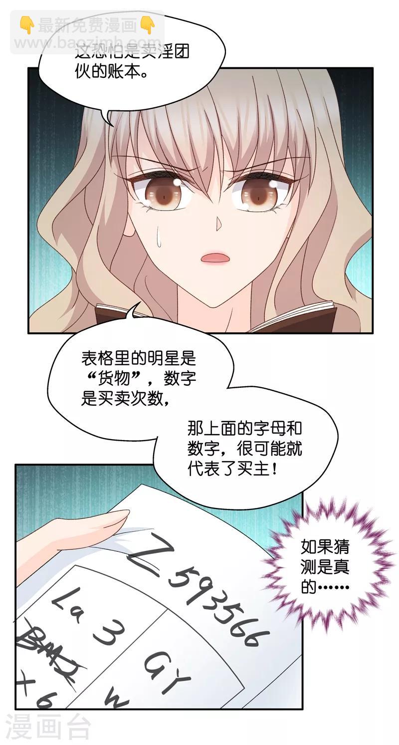 第113话 迷雾重重6-第113话