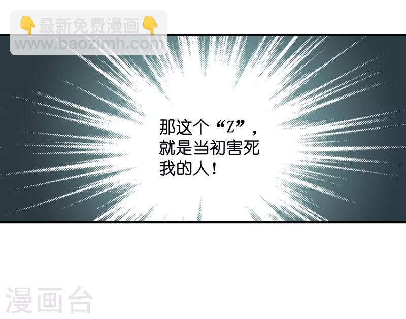 第113话 迷雾重重6-第113话