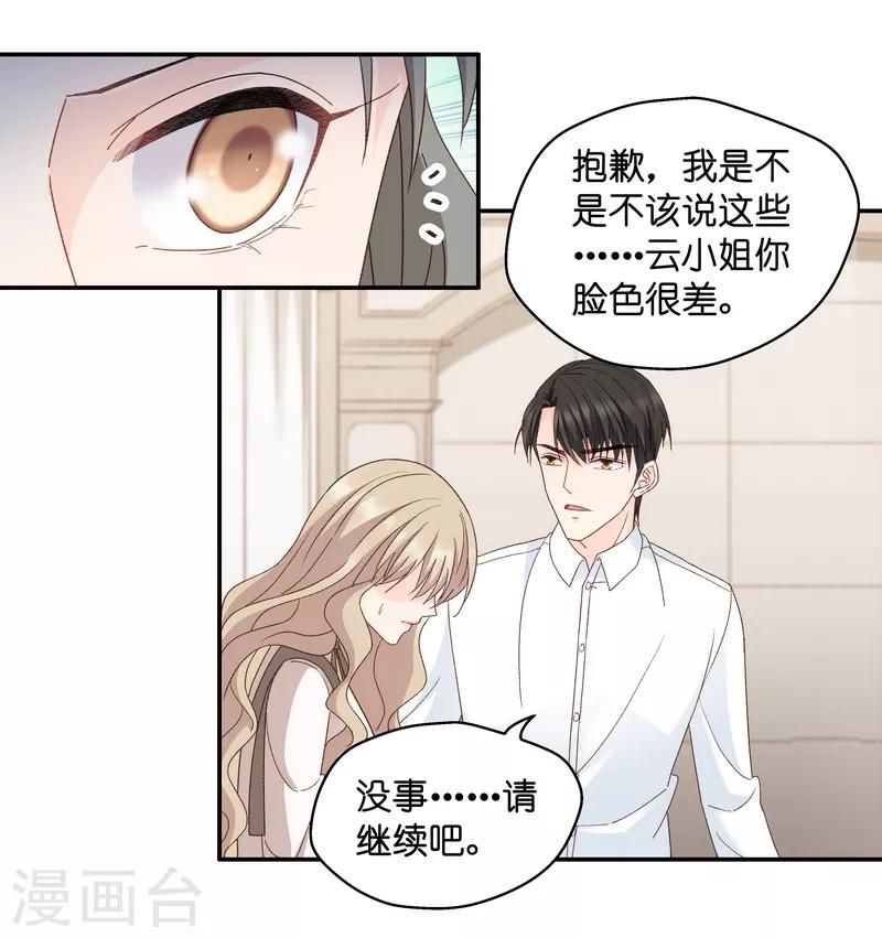 第115话 迷雾重重8-第115话