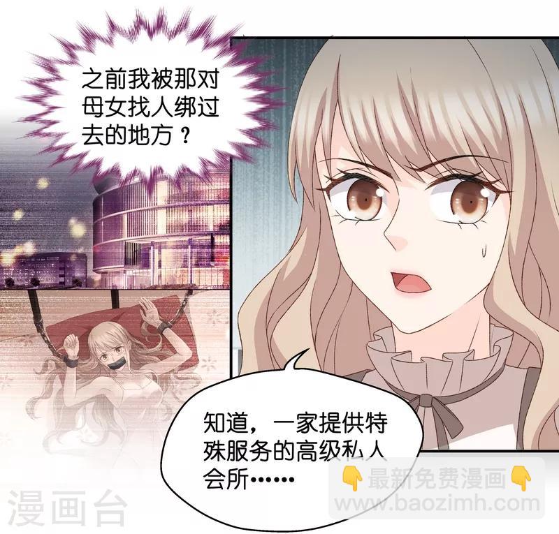 第115话 迷雾重重8-第115话