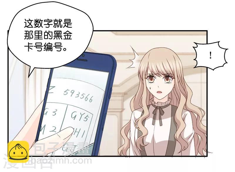 第115话 迷雾重重8-第115话