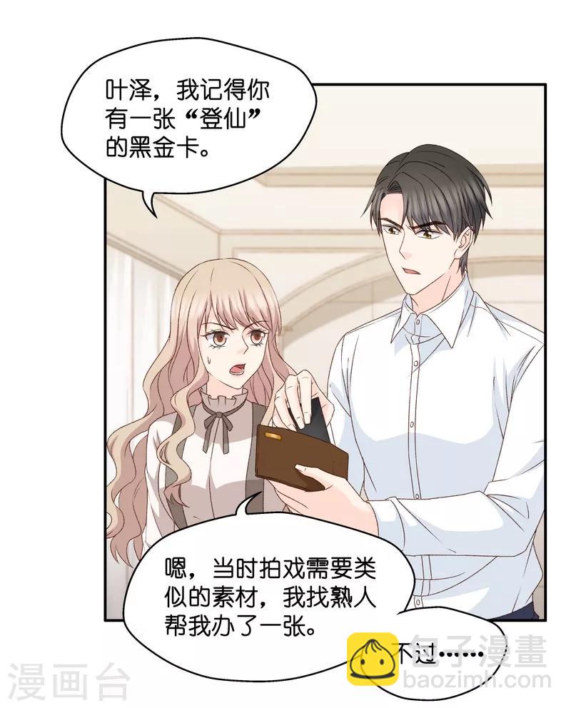 第115话 迷雾重重8-第115话