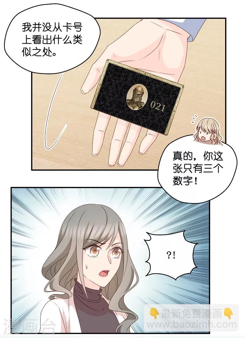 第115话 迷雾重重8-第115话