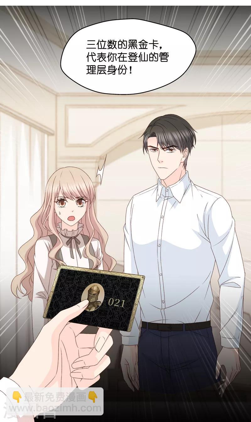 第115话 迷雾重重8-第115话