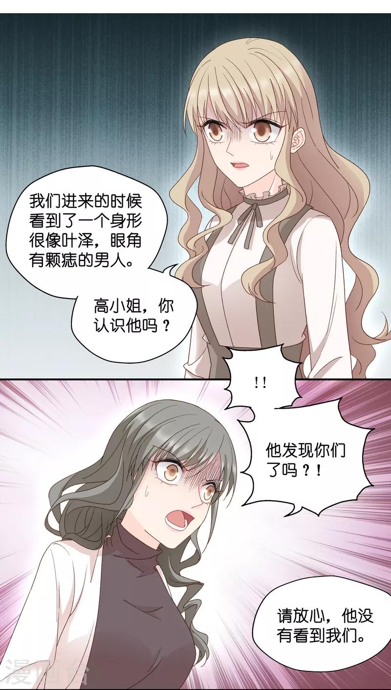 第115话 迷雾重重8-第115话