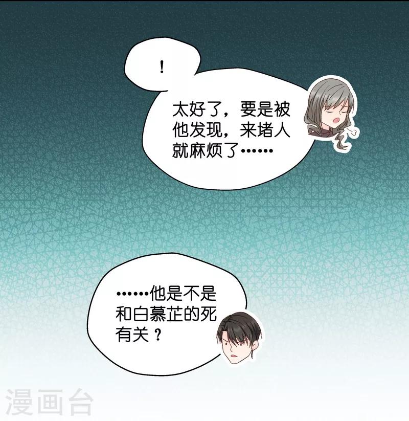 第115话 迷雾重重8-第115话