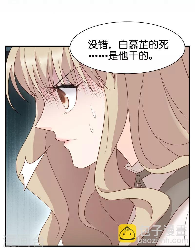 第115话 迷雾重重8-第115话