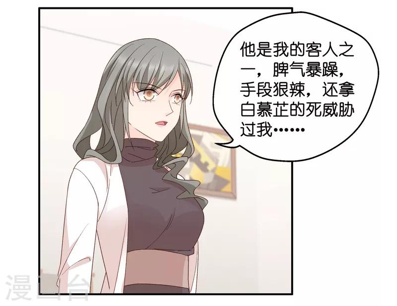 第115话 迷雾重重8-第115话